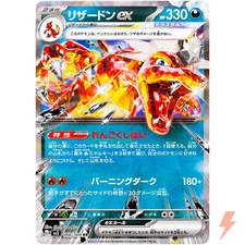 Charizard ex RR 066/108 SV3 Ruler of the Black Flame - Pokemon Card Japanese