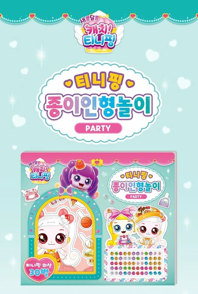 Catch! Teenieping – Season 4 Paper Doll Playset – Party Edition with 30 Outfits - Image 2 of 4