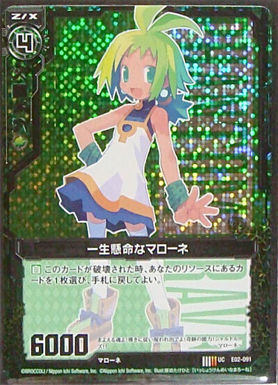 Z/X TCG E02-091 UCH Marone working hard Holo Disgaea Card JAPANESE