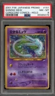 Pokemon Shining Mew CoroCoro Comics Japanese Holo Promo #151 PSA 8