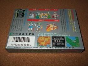 Famicom Software Dragon Quest 4 Guided Ones Fc