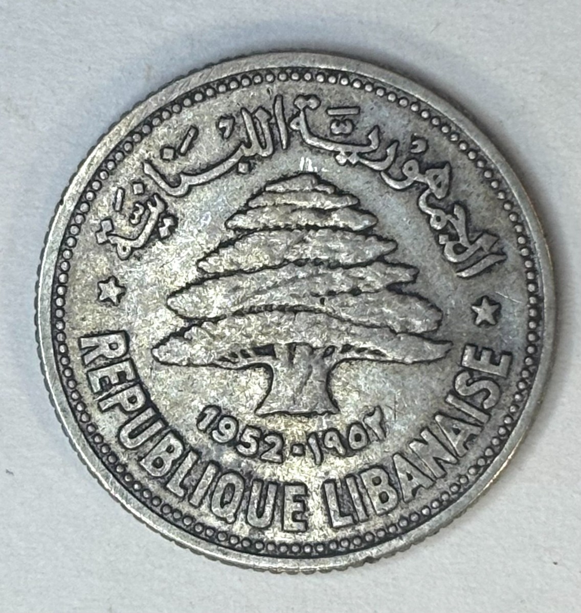 Lebanon 50 Piastres Coin 1952 KM# 17 Silver .600 Cedar Tree