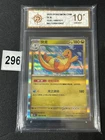 Pokemon TCG S-Chinese 151C Dragonite 149/151- Grade 10
