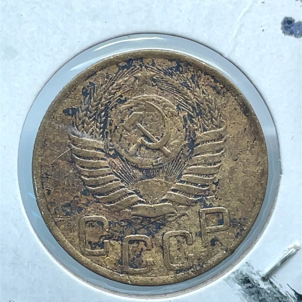 1949 Soviet Union USSR Aluminum Bronze 3 Kopeks Coin #2 Y#114 - Image 4 of 4