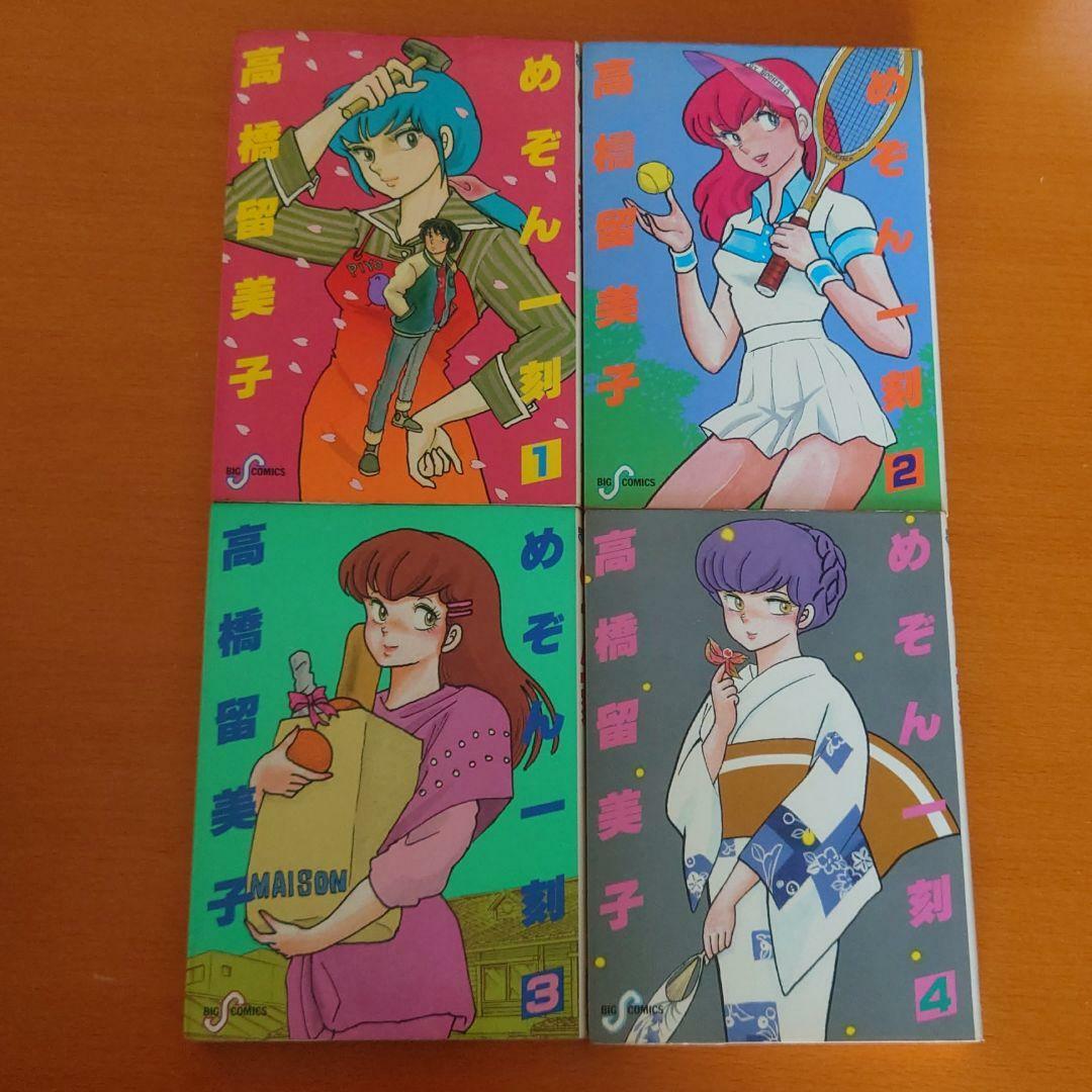 Maison Ikkoku Vol.1-15 Complete Full Set Japanese original Ver