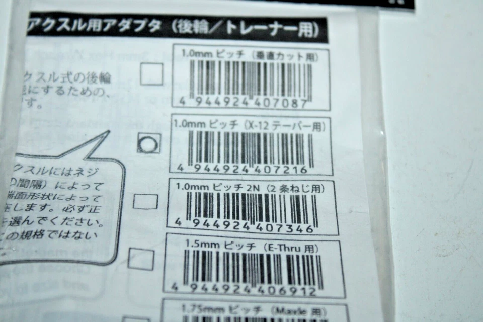 Minoura Thru Axle Trainer Adaptor Specialized Tapered Type 12mmxP=1.0 US Shipper - Image 3 of 4