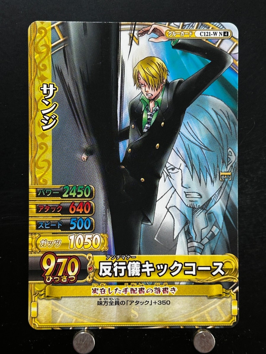 Vinsmoke Sanji ONE PIECE Card C121-W N 4 ONEPY B MATCH