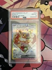 2024 POKEMON JAPANESE TERASTAL FESTIVAL EEVEE EX SAR 224/187 PSA 10 GEM MINT