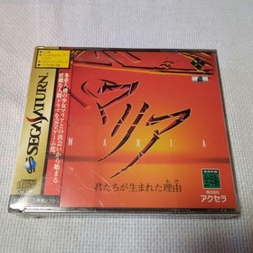Maria -The Reason You Were Born- Software For Sega Saturn