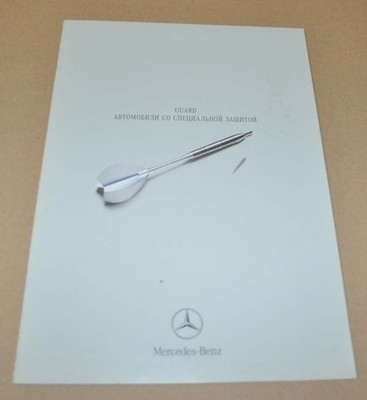Mercedes Benz Guard Armored Car E-Class S-Class G-Class Brochure Prospekt 0299RU