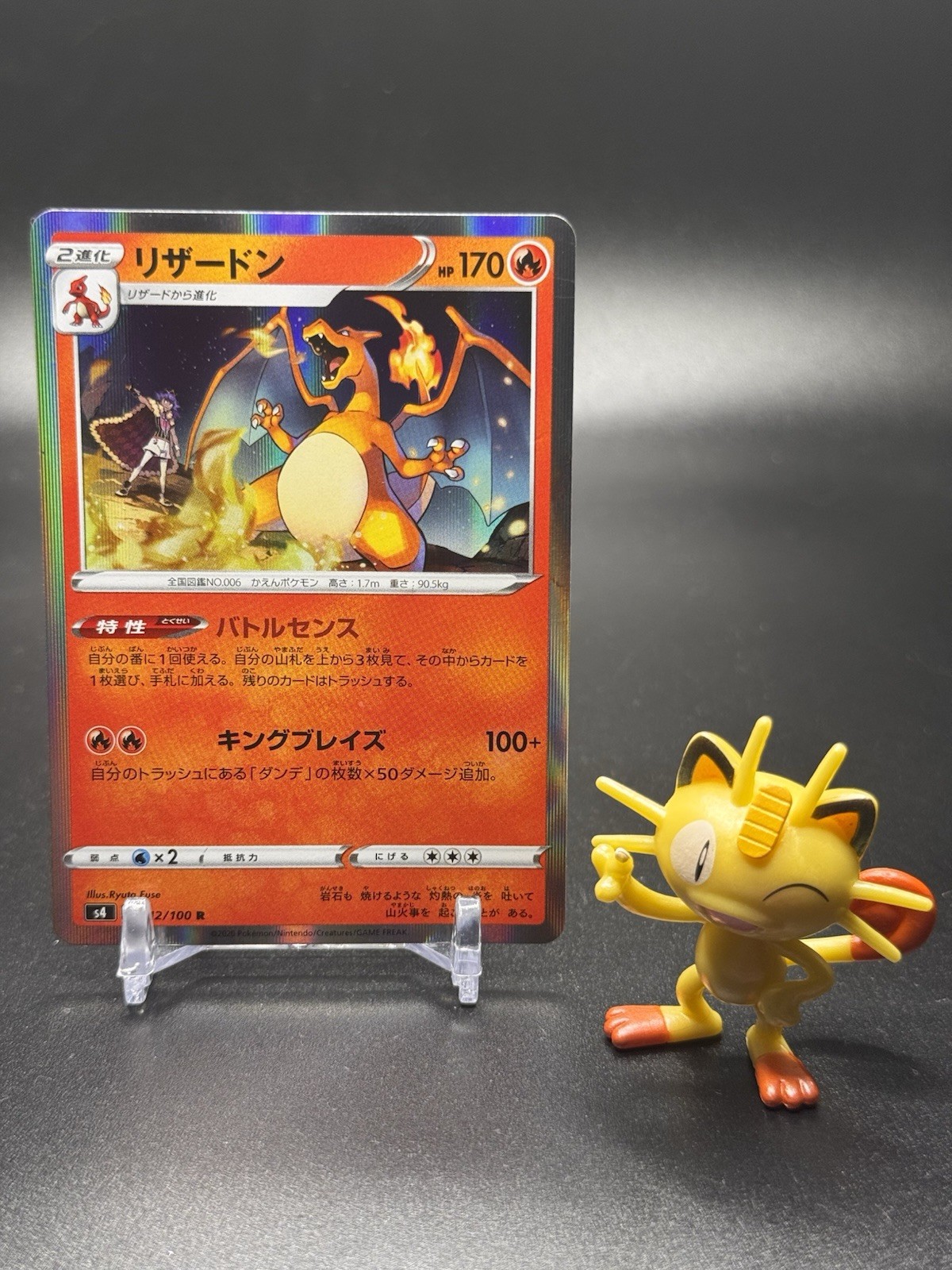Charizard 012/100 Pokemon S4: Amazing Volt Tackle Holo (Japanese) - LP