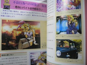 ≪Saturn GraduatIIIeo Generati Strategy Guide≫ Enterprises Mainichi FF