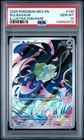 PSA 10 Mega Evolution Bulbasaur Illustration Rare #133/132 GEM MINT 2025 Pokemon