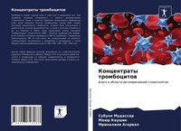 Subuhi Mudassar (U. A.) | Koncentraty Trombocitow | Taschenbuch | Russisch