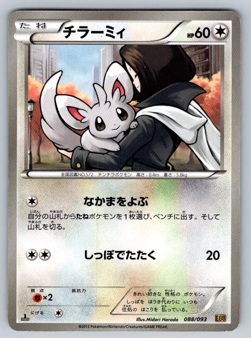 Minccino 088/093 Ex Battle Boost for sale | eBay