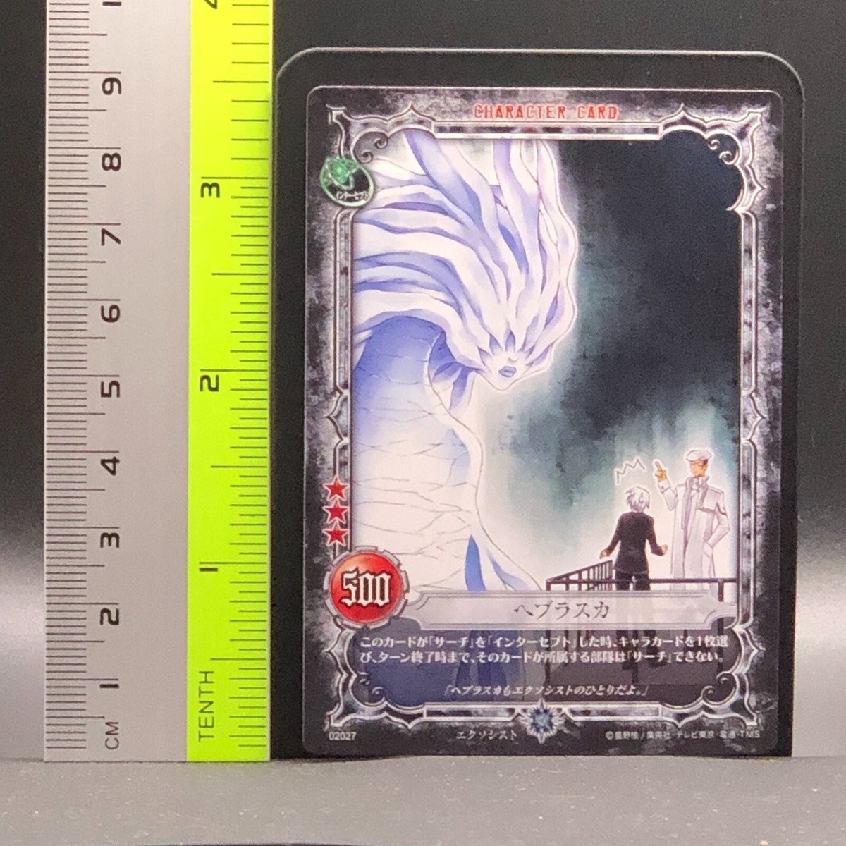 Allen Walker D.Gray-man Trading card game TCG Japanese 02027