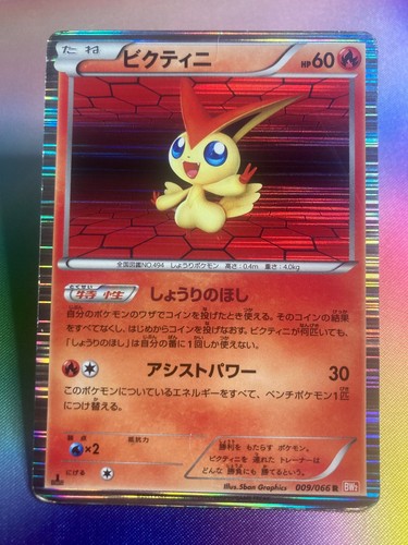 Victini 009/066 Rare Red Collection Pokemon Japanese 1st Edition Holo