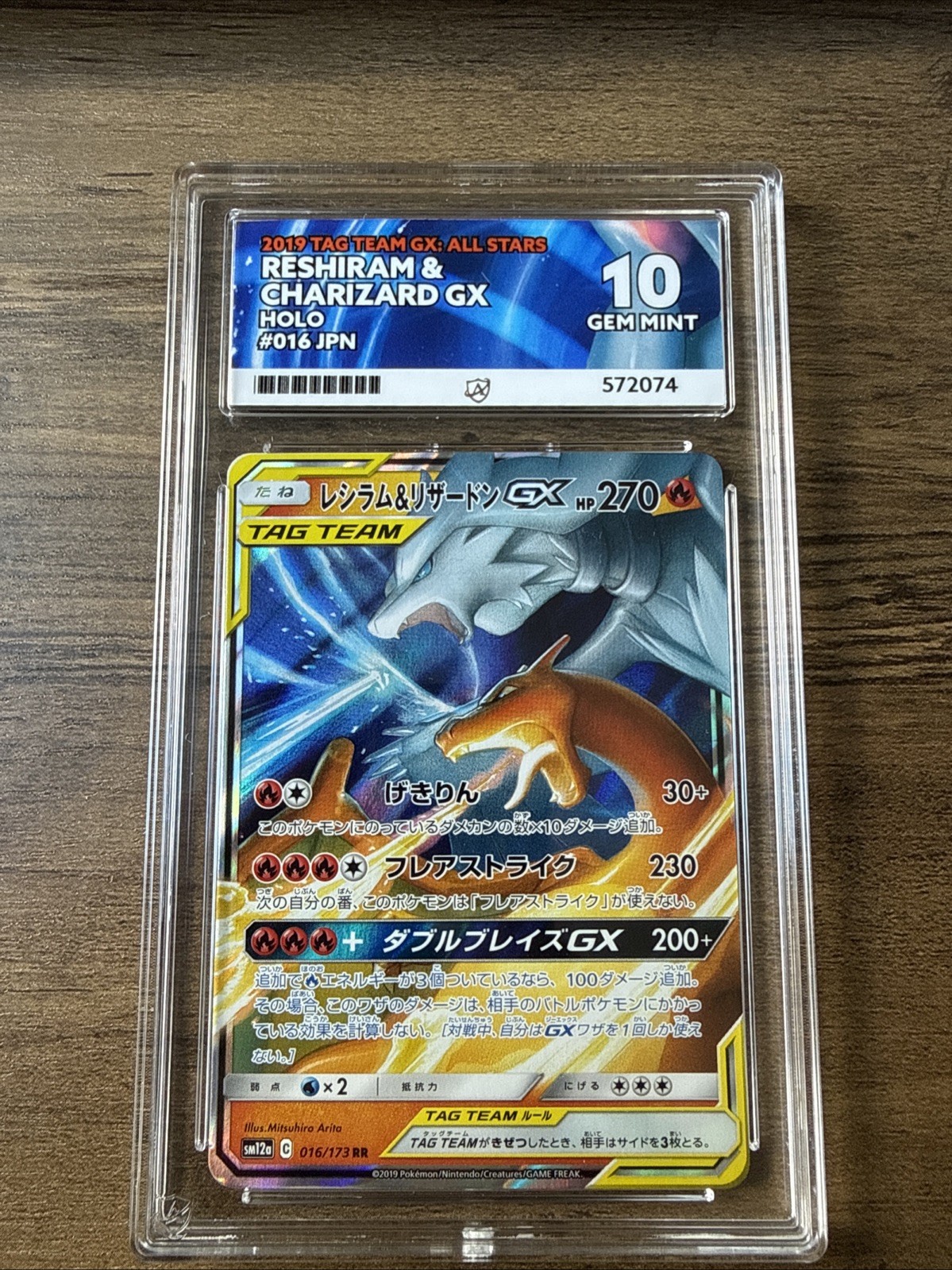 Reshiram & Charizard GX (JP)