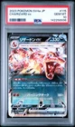 2023 POKEMON JAPANESE SV4A-SHINY TREASURE EX #115 CHARIZARD EX PSA 10