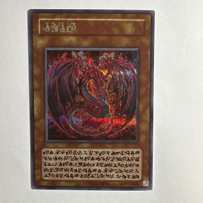 YuGiOh Uria Herr der Searing Flames Secret Rare Original Artwork