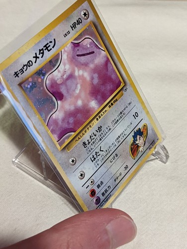 💪Japanese Gym Heroes 1998 (Leader's Stadium) ~ Choose a Card! ~ Holos Vintage💪 - Picture 52 of 106