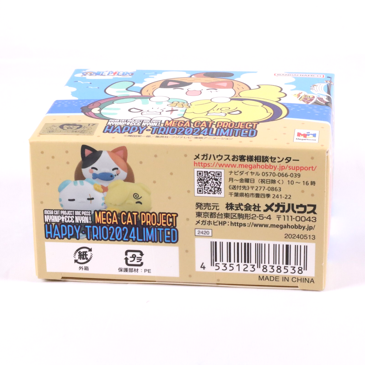 MEGA CAT PROJECT One Piece Nyan Piece Nyaan! HAPPY TRIO 2024