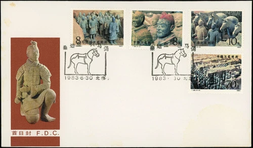 1983 China FDC Terra-cotta Warriors Stamps Beijing PRC 30/06 Cancel Postmark T.8