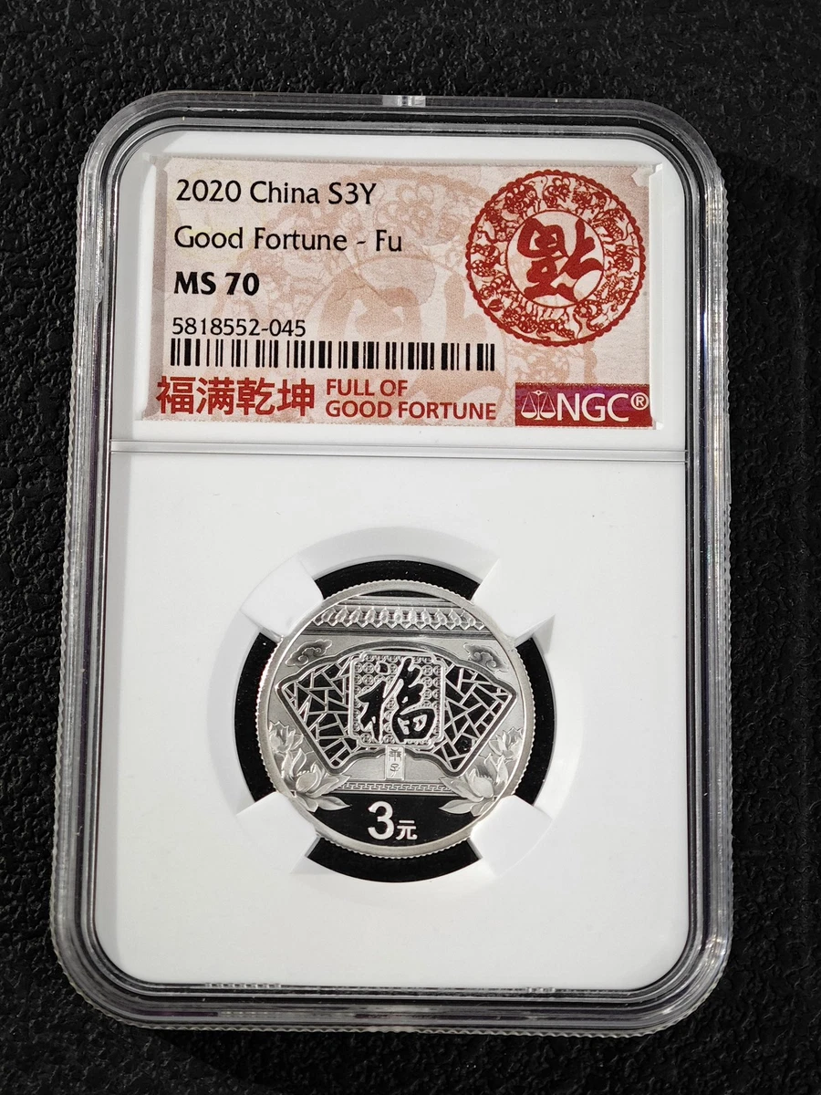 中华人民共和国银币(1949-现在) | eBay