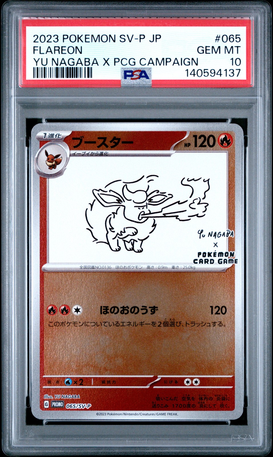 Flareon 2023 Japanese SV-P Promo #065/SV-P YU Nagaba Price Guide