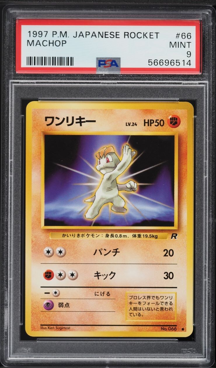 PSA 9 MINT Machop No. 066 Rocket 1997 Japanese Pokemon Card