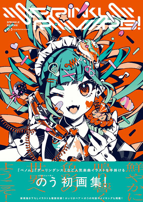 アート・デザイン・音楽 UNDERCOVER Less but Better e-MOOK 2010SS Nou Illustration Book SPRINKLE REVERB! (DHL/ECMS) | eBay