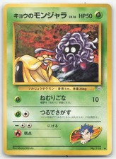 Koga's Tangela (081) Common Gym Challenge 2000 081/132 Vintage - (Japanese)