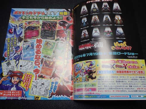 Pokemon Card XY Movie New Mon Book Xerneas Yveltal etc #4769 - Picture 5 of 18