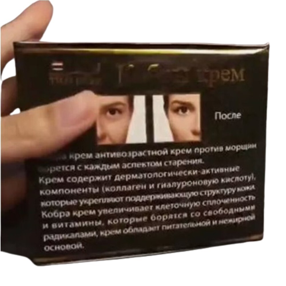 4X Royal Thai Herb Cobra Syn-Ake Cream Anti Wrinkle Exfoliation