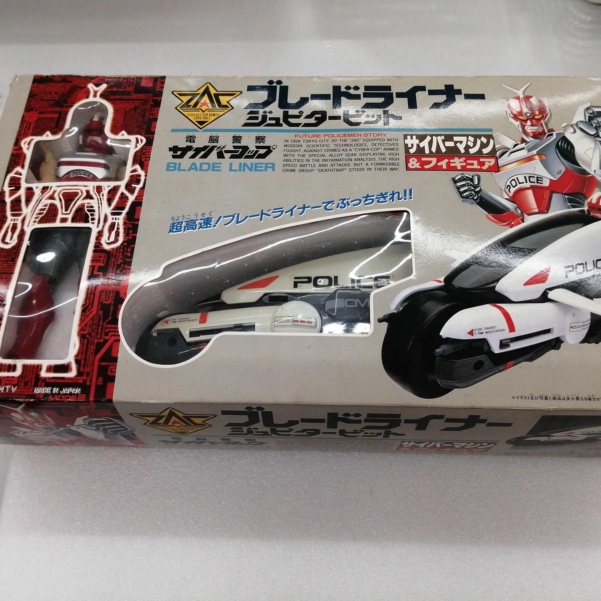 Takara Cyber Cop Blade liner Jupiter bit Figure Dennou