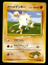 Pokemon BROCK'S MANKEY #056 Japanese Gym Series - NEAR MINT