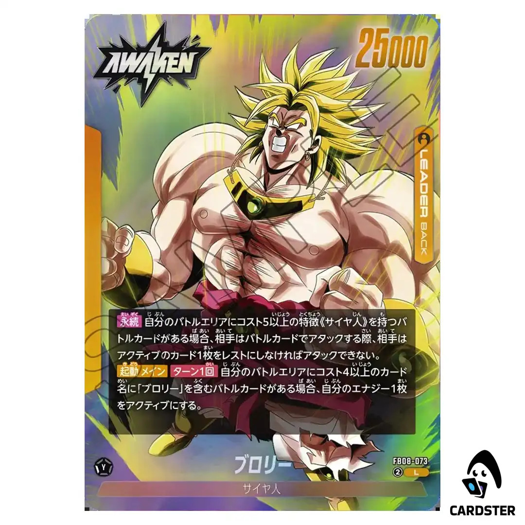 Broly L FB08-073 ST01 Story Booster Dragon Ball Fusion World
