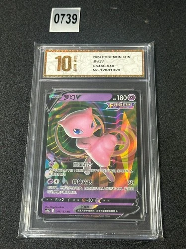 Pokemon PTCG S-Chinese Card Mew V CS4bC-048 Sword&Shield Grade 10