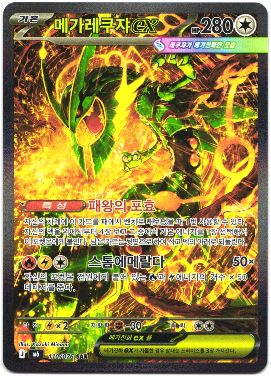 25+ Individual Trading Card Games in Korean for sale | Updated Oct