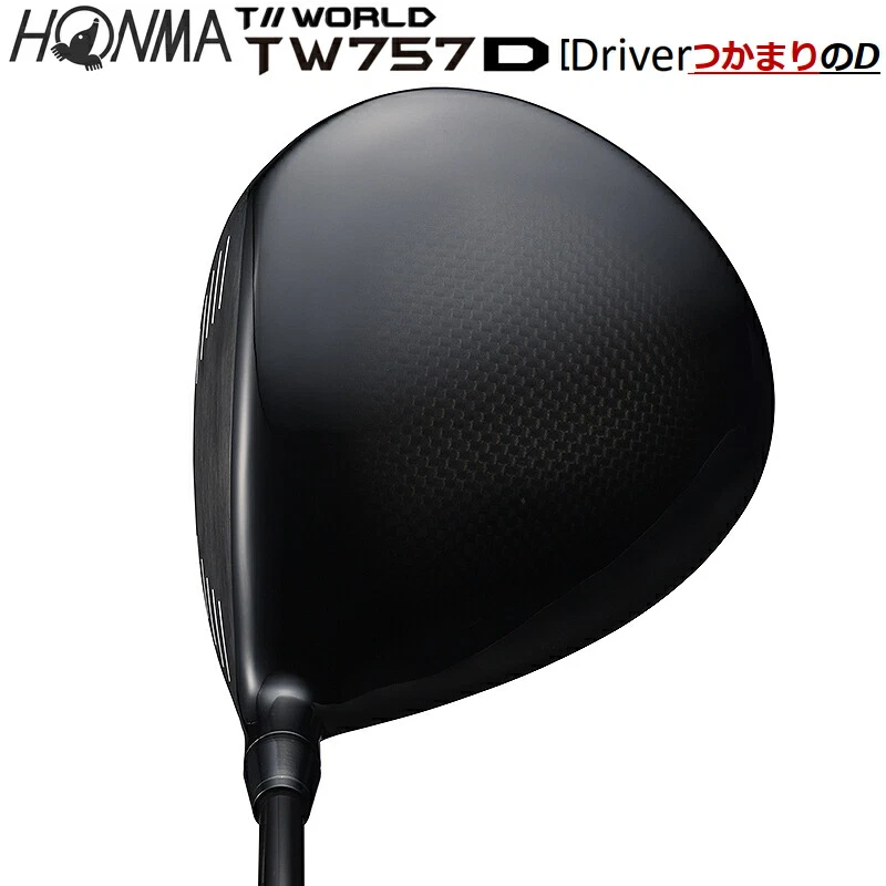 HONMA TW757 Type-D Driver 10.5deg RH VIZARD forTW757 graphite Flex R HC new - Image 2 of 4