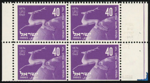 Estampillas de Israel 1950 "UPU Tete-Beche" (ciervo púrpura 40 pr) Sc #31a bloque de 4 - montado sin montar o nunca montado - Imagen 1 de 2