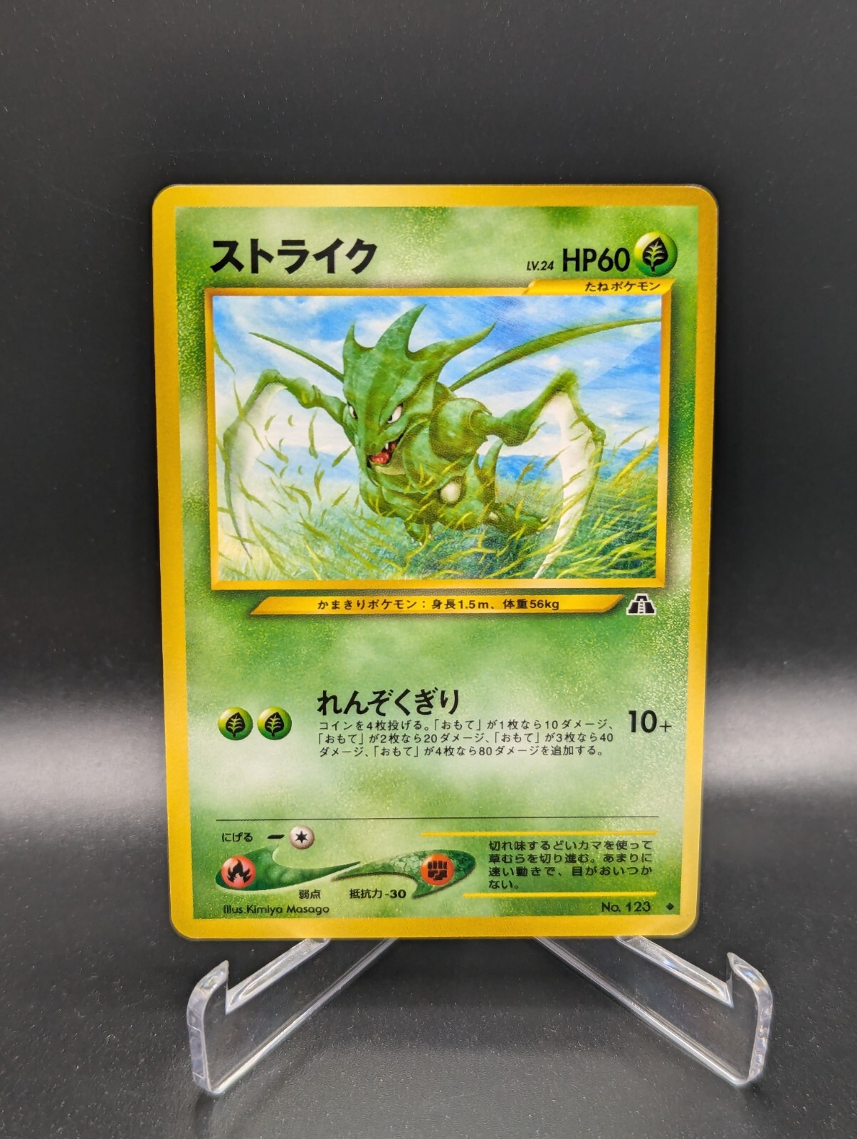 Japanese Pokemon Scyther No. 123 Neo Discovery LP Old Back Card