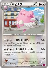 Blissey [1st Edition] #69 Prices | Pokemon Japanese Phantom Gate
