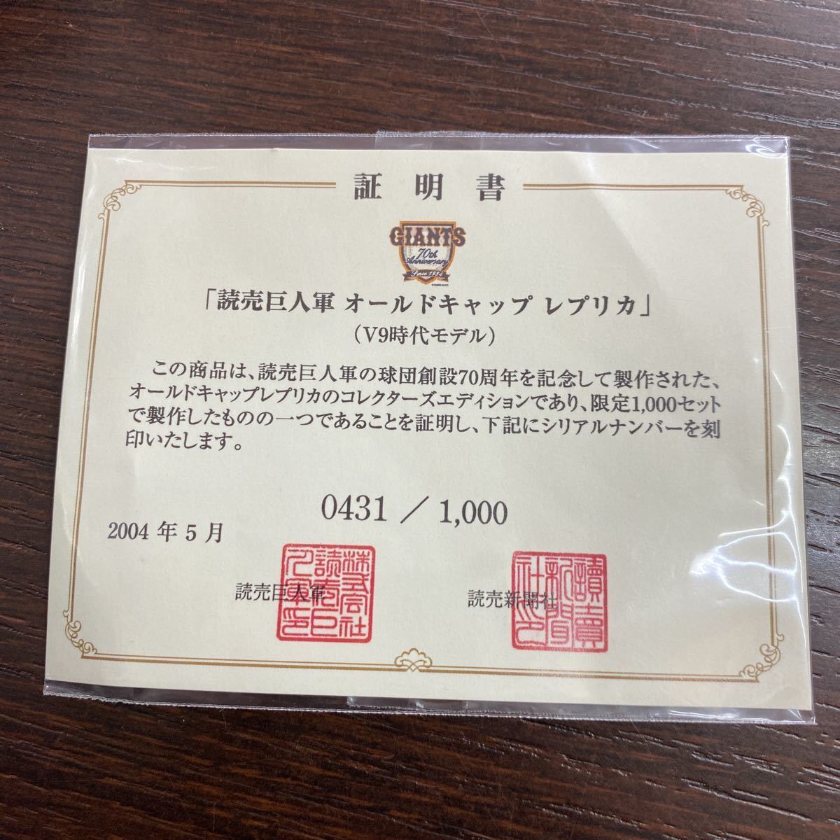 autograph cap Shoichi Kaneda 70th anniversary Yomiuri Giants 
