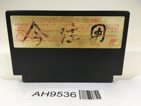 AH9536 Tetris 2 NES Famicom Japan