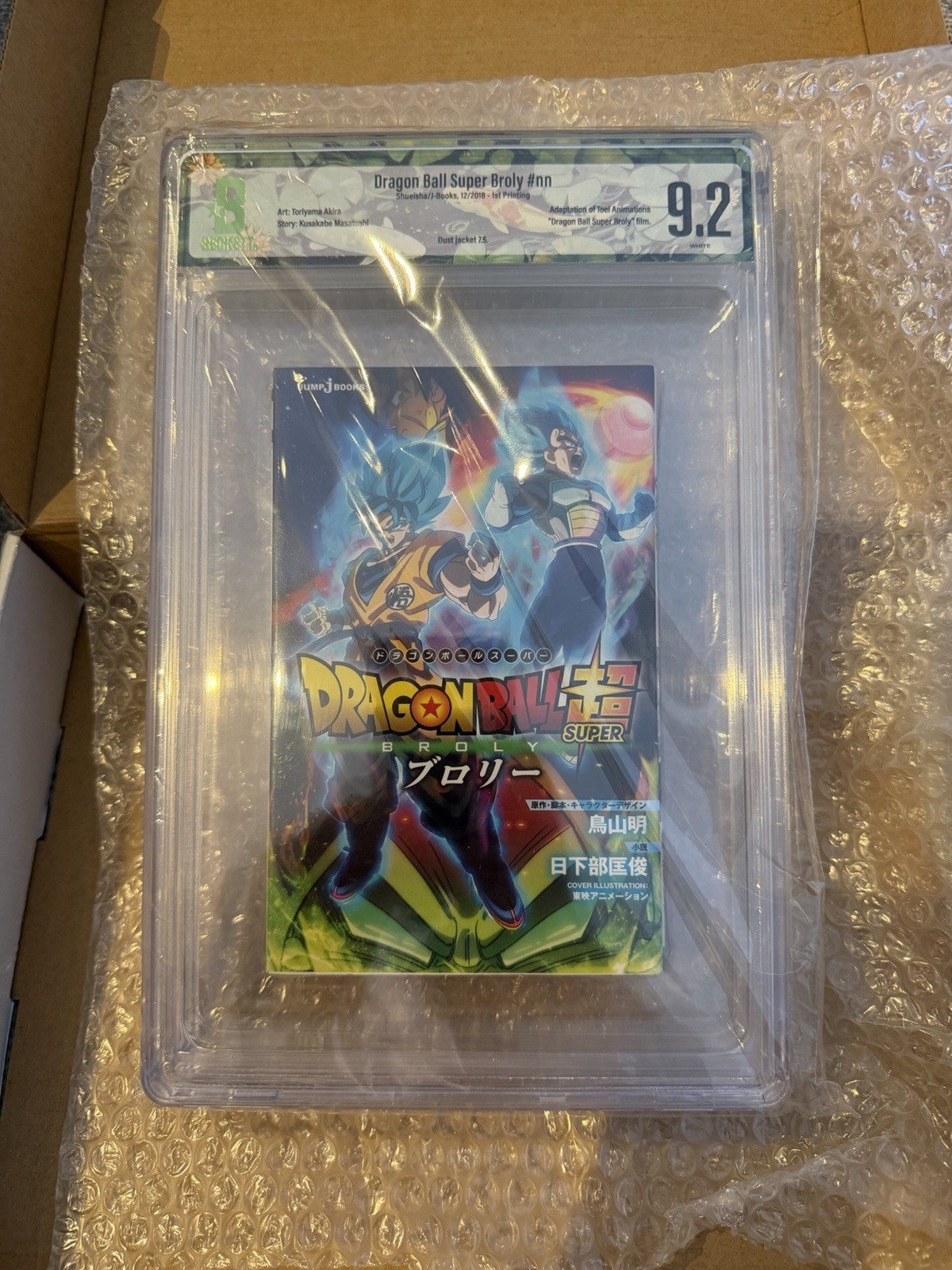 Dragonball Super Broly Manga 1ª impresión BGS 9.2