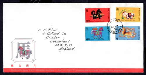 Hong Kong - 1990 Chinese Lunar New Year of the Horse First Day Cover