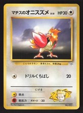 Lt. Surge's Spearow 021 Japanese Pokemon Kuchiba City Gym