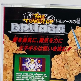 PC Engine Tower of Druaga Japan Region