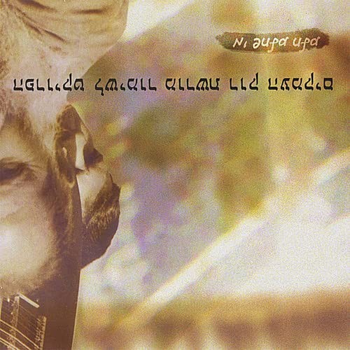 Benny Zabari Me Shechalam Chalam (CD) (ИМПОРТ ИЗ Великобритании)